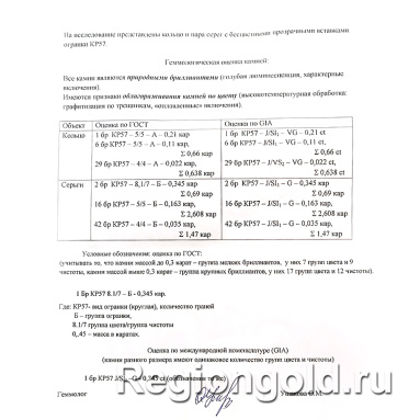 Кольцо из золота с бриллиантами - Ювелирный магазин Регионголд - 383-5399430