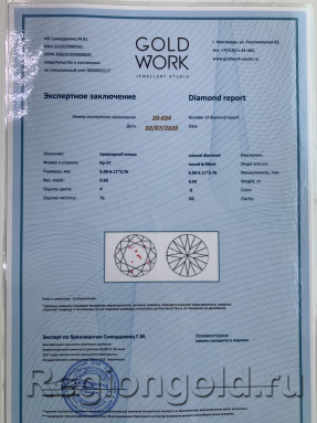 Кольцо СССР из золота с бриллиантом - Ювелирный магазин Регионголд - 383-5399294