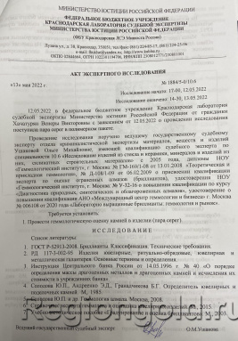 Серьги из золота с бриллиантами - Ювелирный магазин Регионголд - 383-5399454