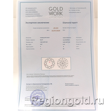 Кольцо СССР из золота с бриллиантом - Ювелирный магазин Регионголд - 383-5399264