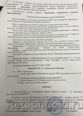 Серьги из золота с бриллиантами - Ювелирный магазин Регионголд - 383-5399453